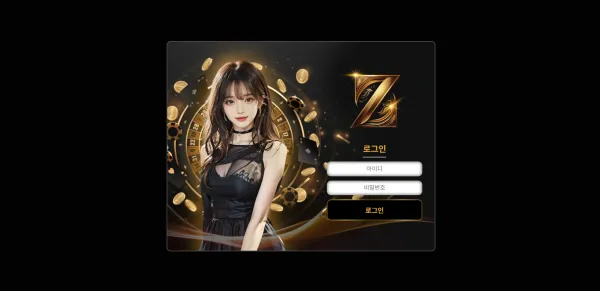제트 먹튀 증거