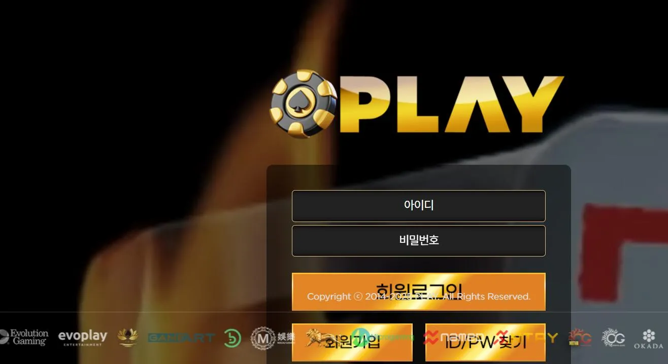 플레이벳 먹튀 증거