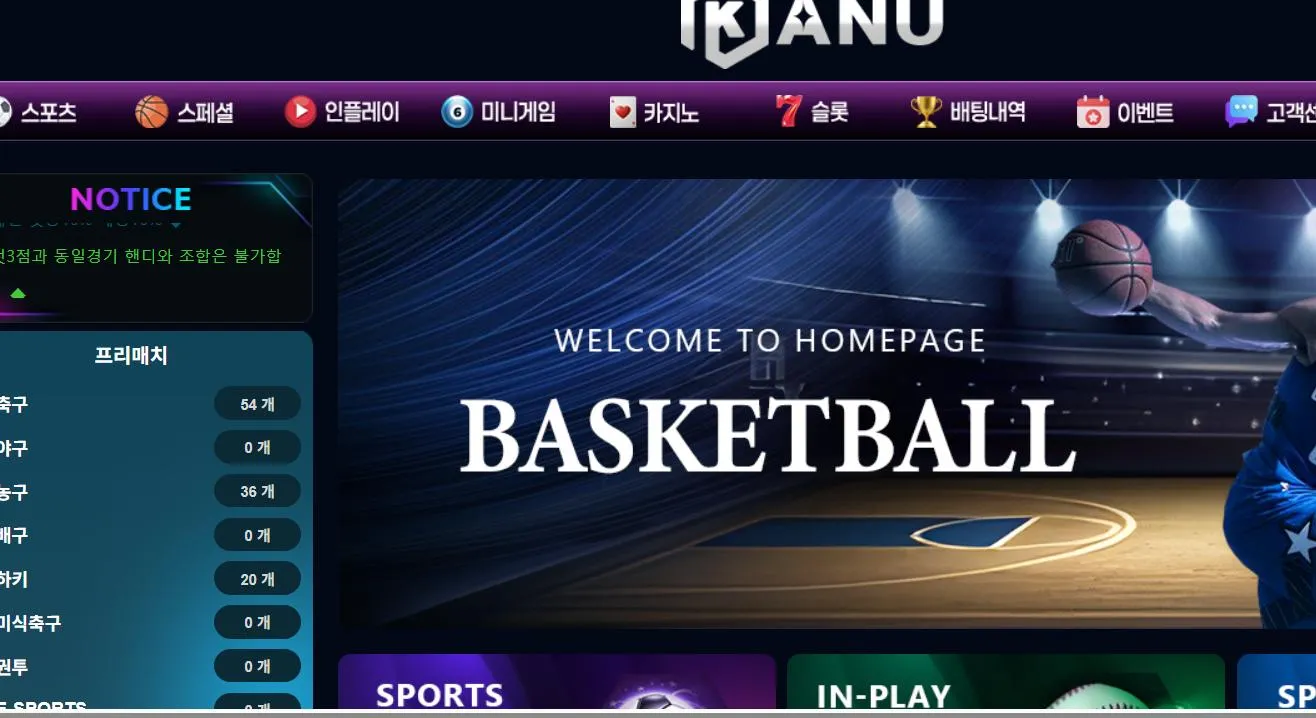 카누 먹튀 증거
