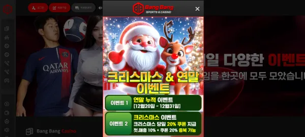 뱅뱅 먹튀 증거