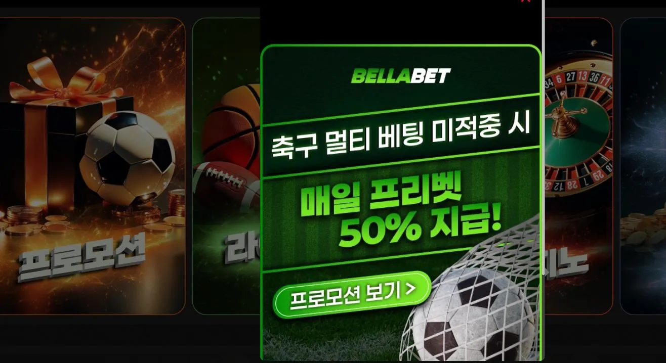 벨라 먹튀 증거