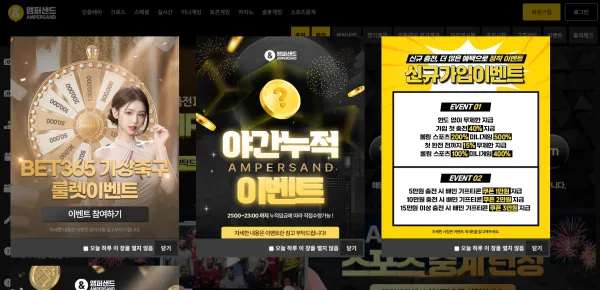 앤퍼샌드 먹튀 증거