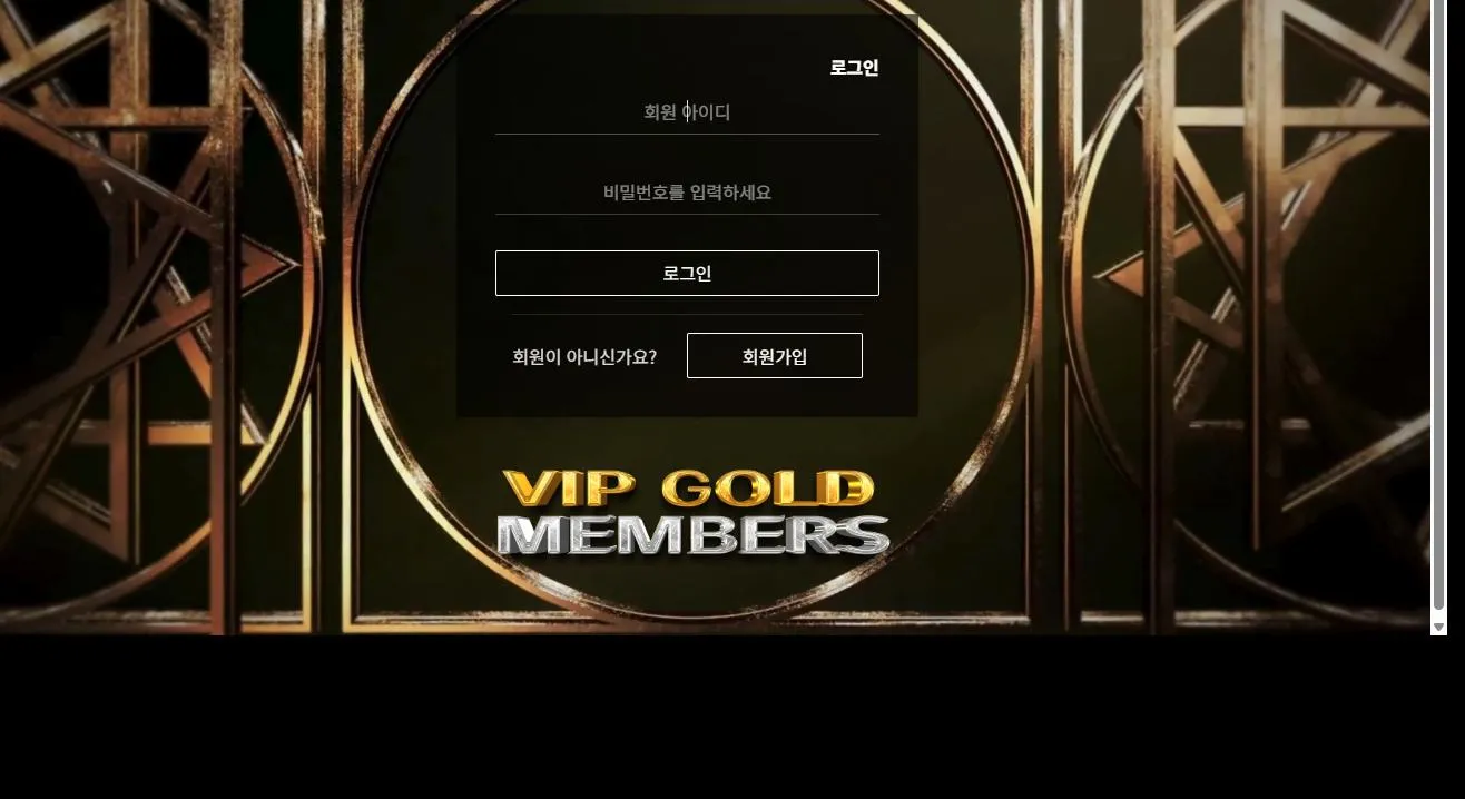 Vip gold members (엔골드) 먹튀 증거