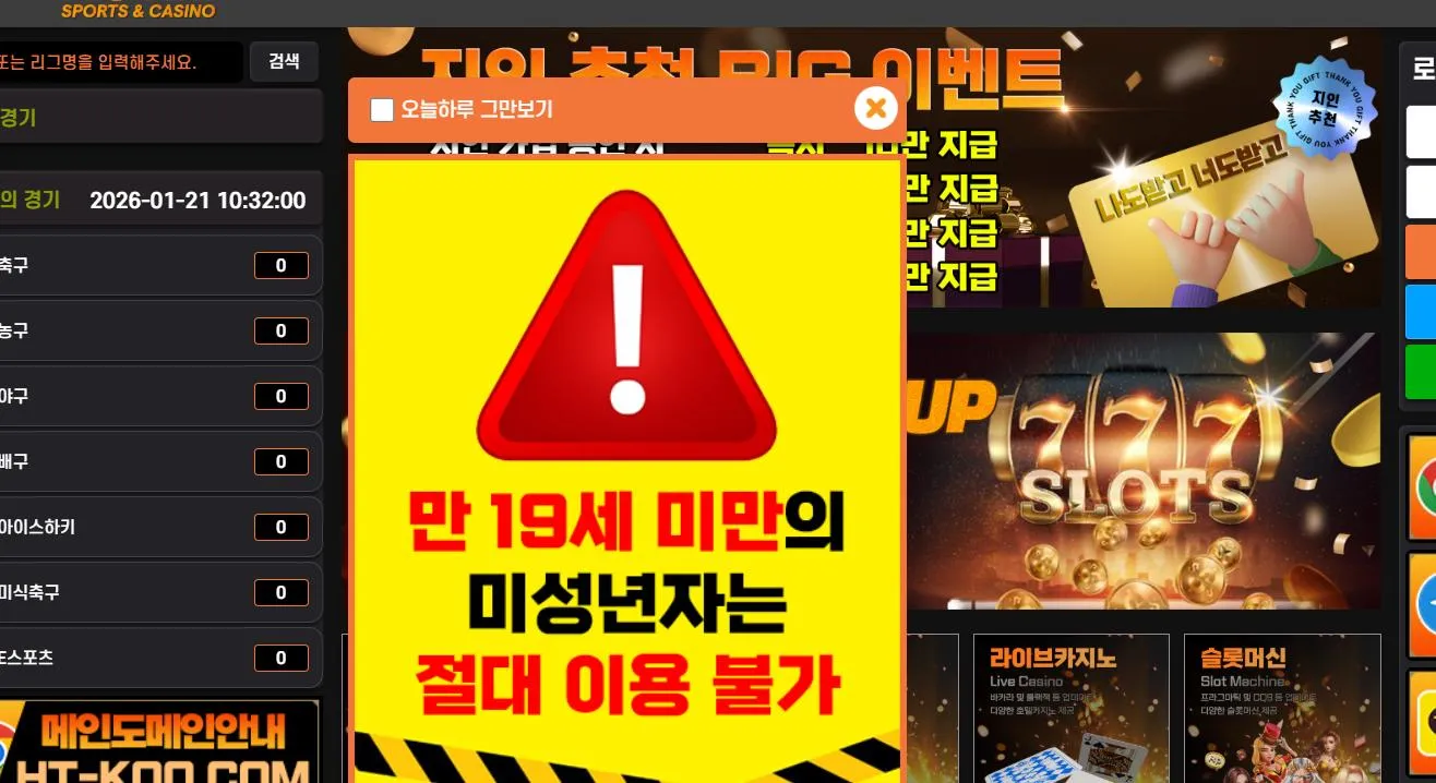 호텔 먹튀 증거