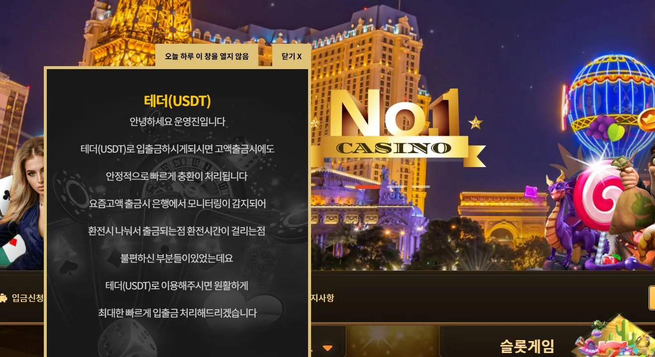 넘버원 먹튀 증거