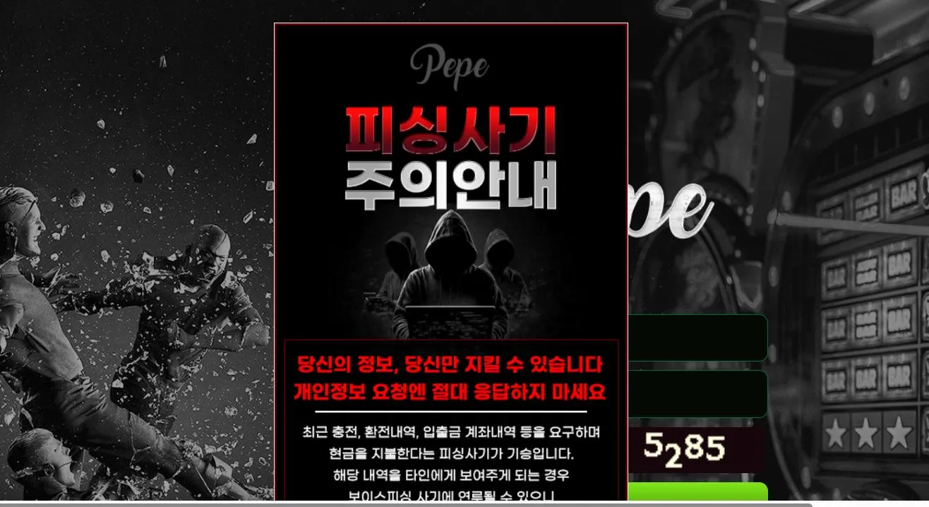 페페 구 해적단 먹튀 증거
