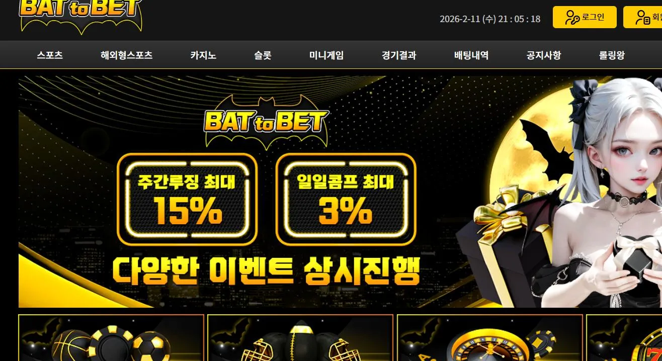 벳투벳 먹튀 증거