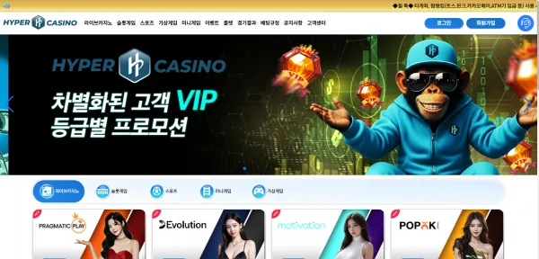 하이퍼카지노 먹튀 증거