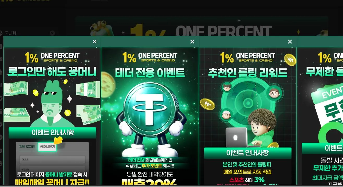 일프로 먹튀 증거