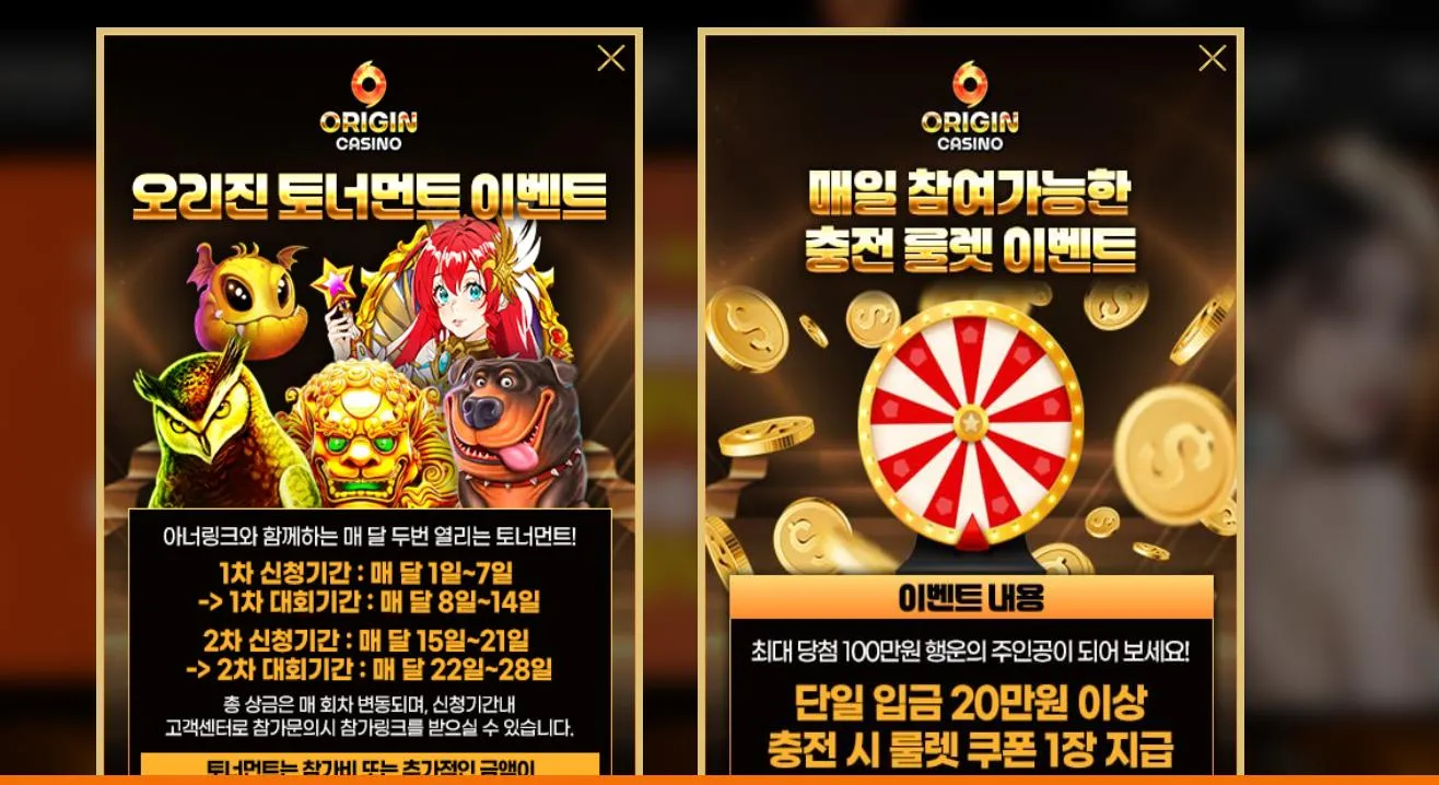 오리진카지노 먹튀 증거