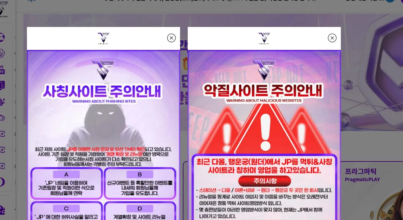 Jp 제이피 먹튀 증거
