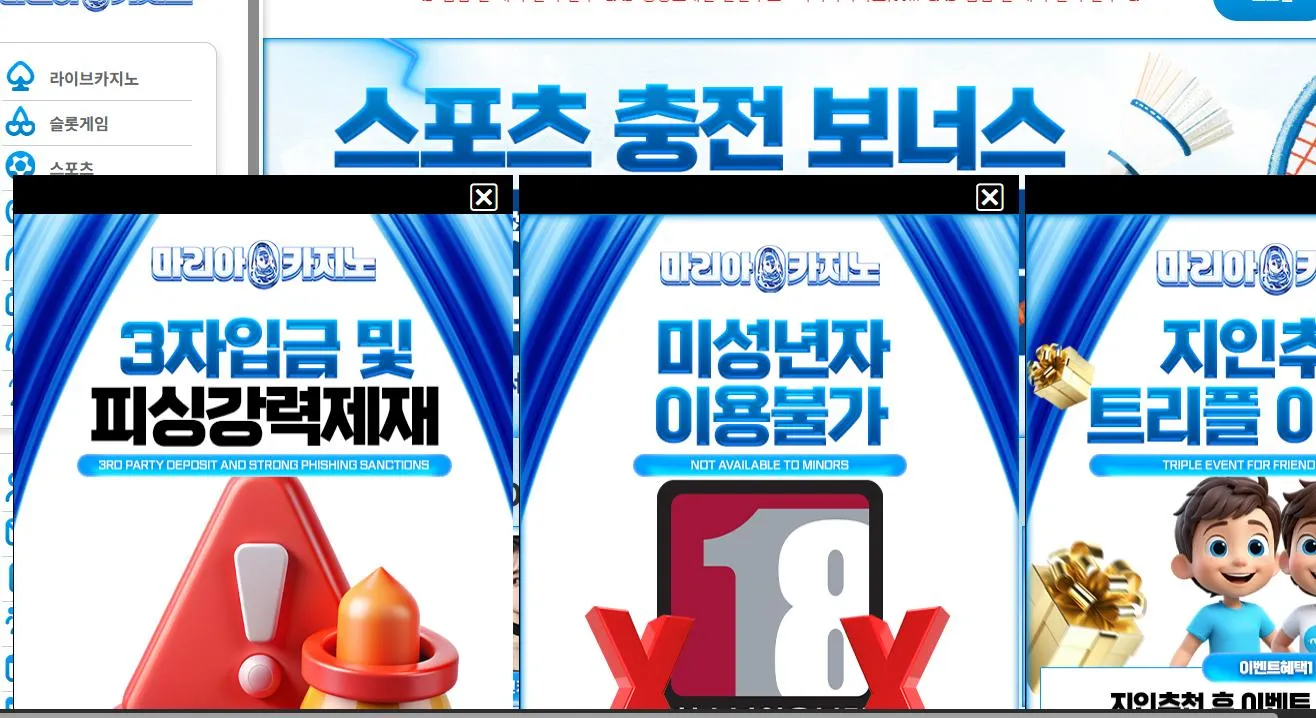 마리아벳 먹튀 증거