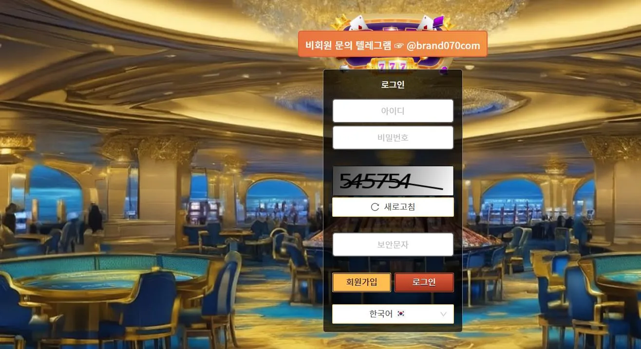 브랜드 먹튀 증거