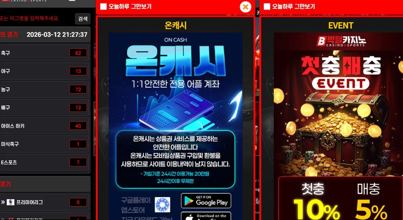 증거 이미지 1