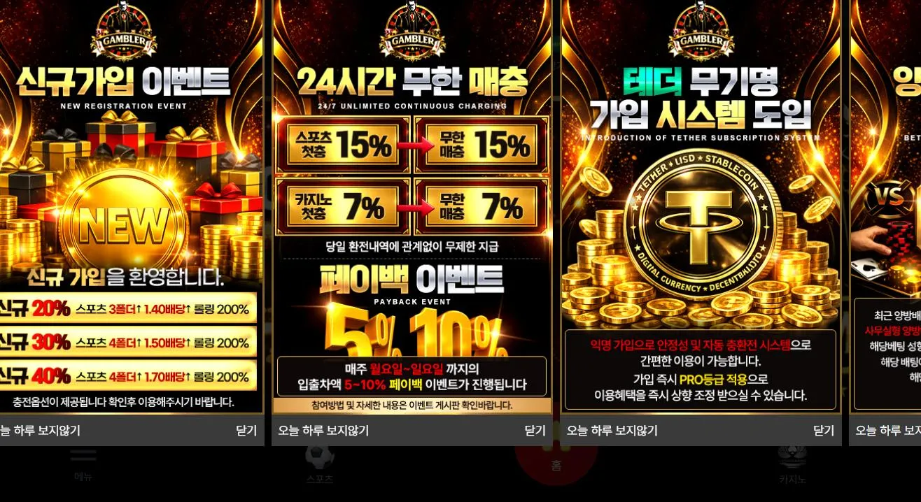 겜블러 먹튀 증거