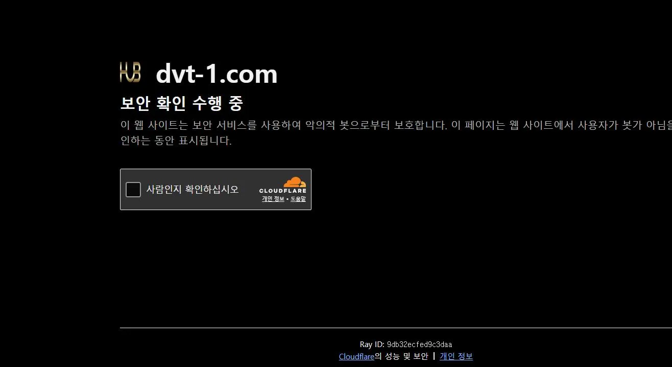 더벤티 먹튀 증거