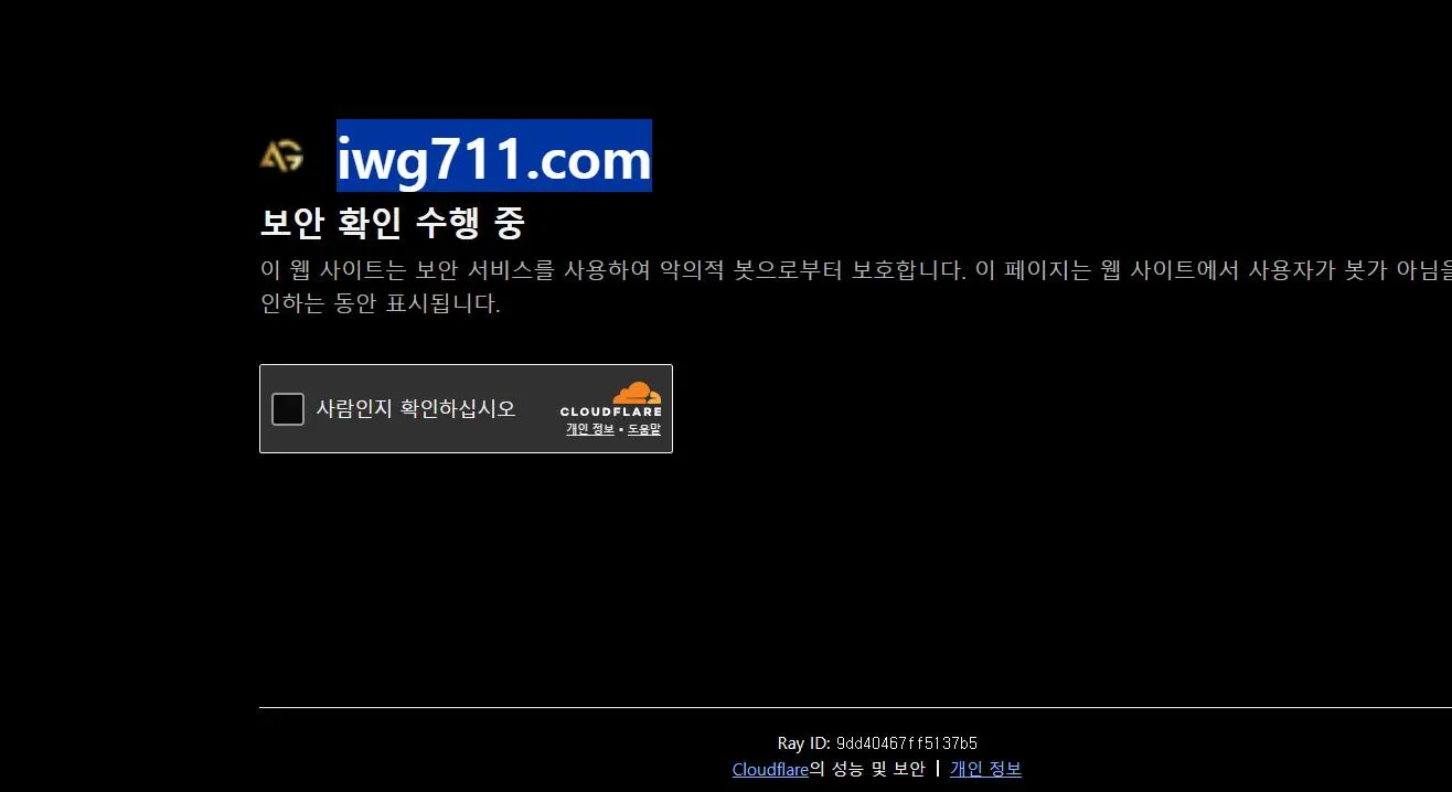 증거 이미지 1