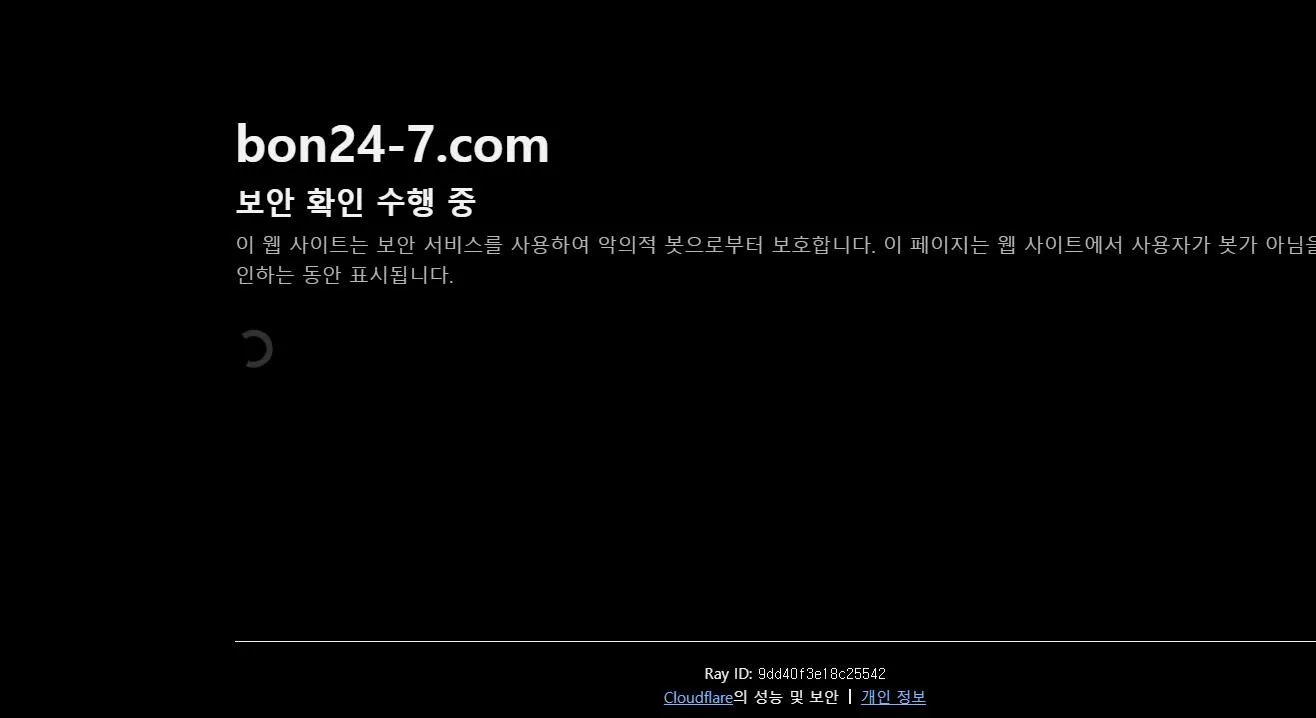 본가벳 먹튀 증거