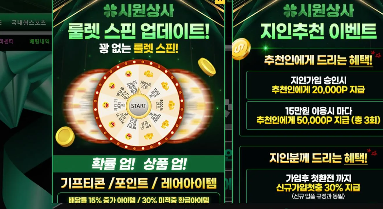 시원상사 먹튀 증거