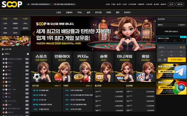 숲 soop 먹튀 증거
