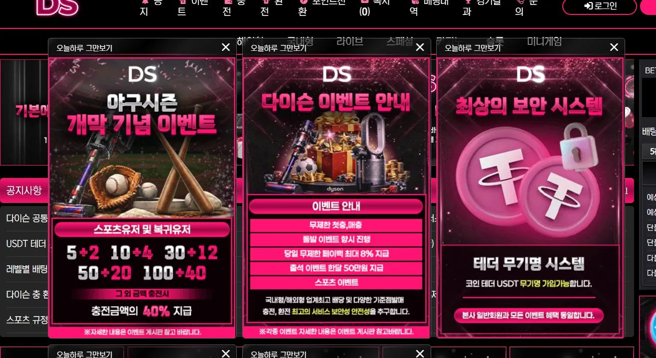 다이슨 먹튀 증거