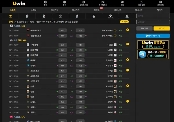 유윈 먹튀 증거