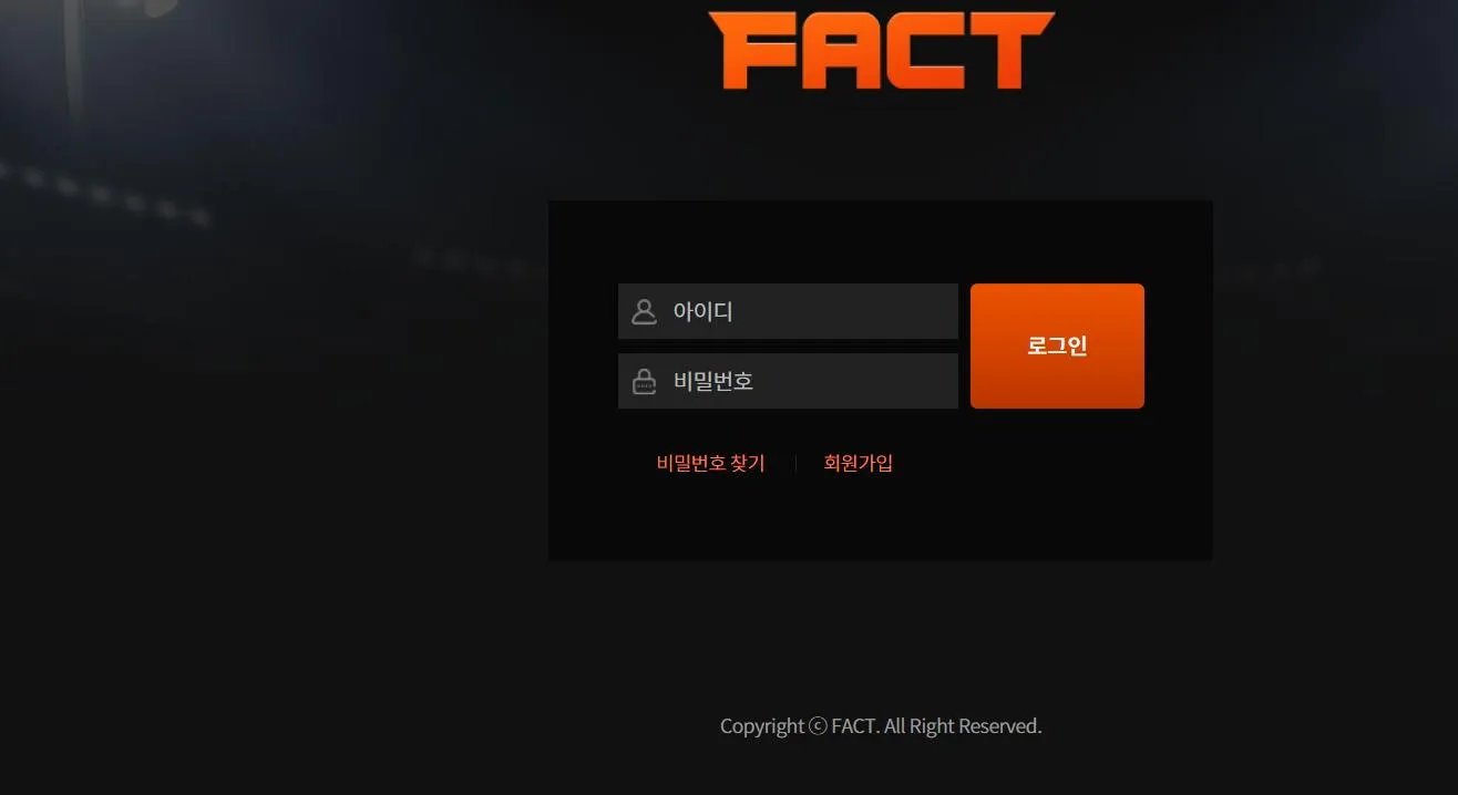 팩트 먹튀 증거