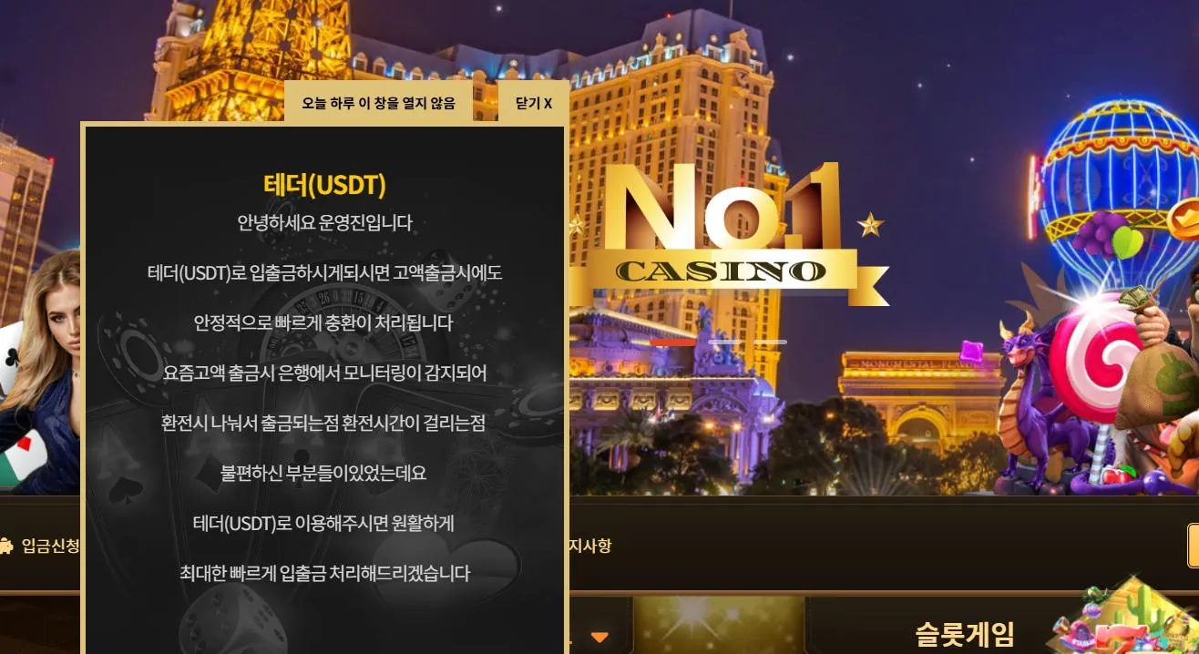 넘버원 no1 먹튀 증거