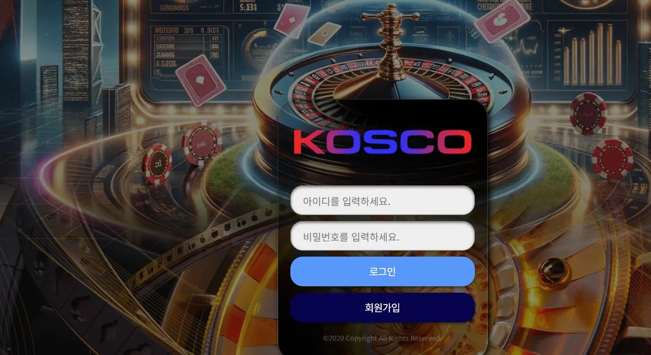 코스코 먹튀 증거