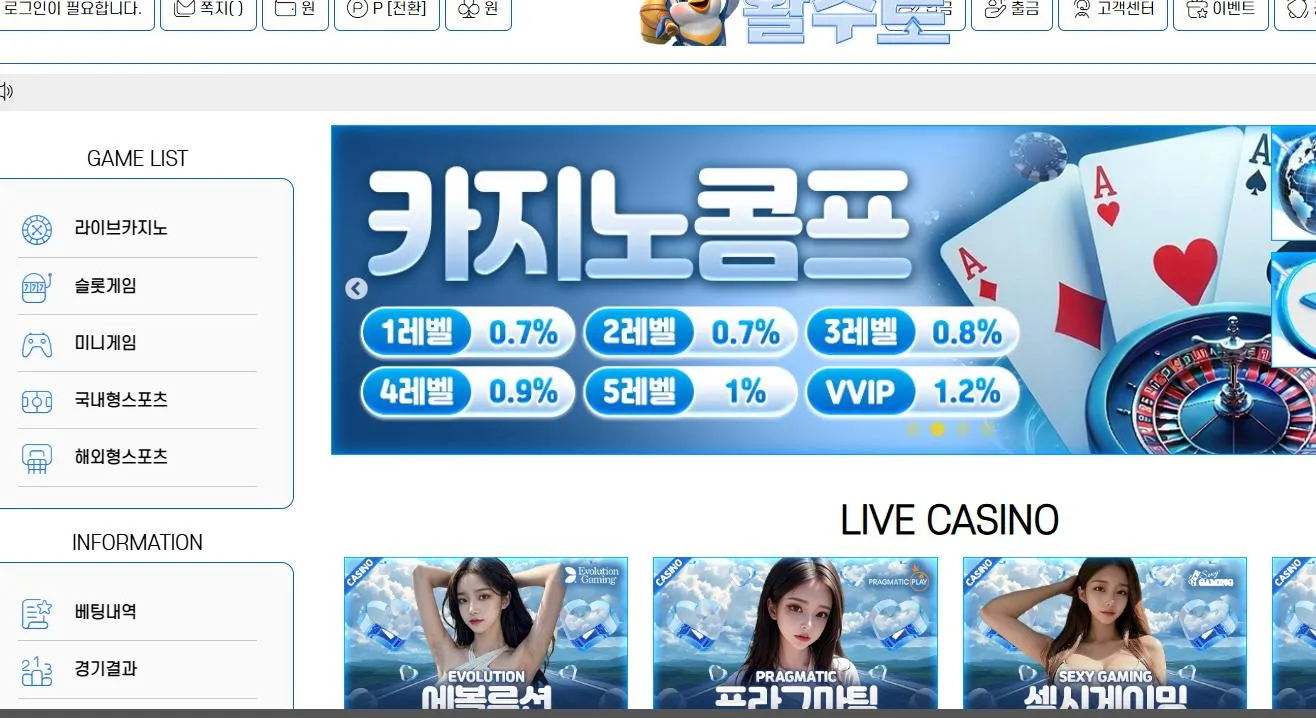 활주로 먹튀 증거