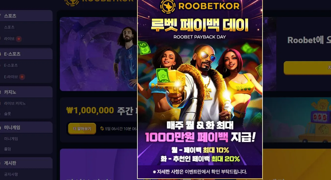 루베 먹튀 증거