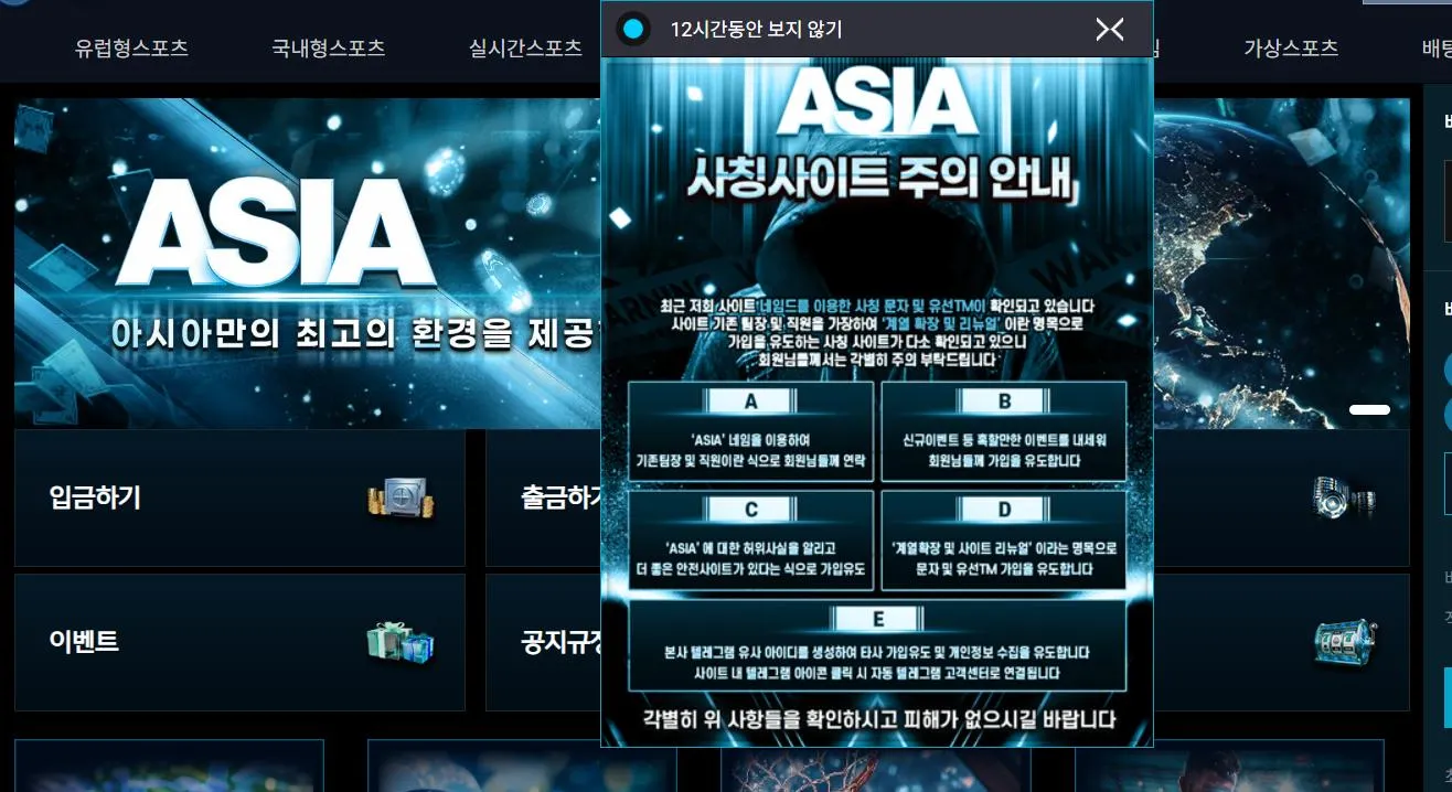 라이브(현아시아 먹튀 증거