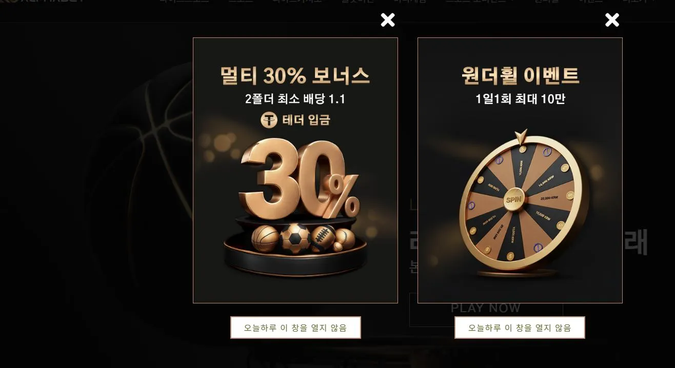 알파벳 먹튀 증거