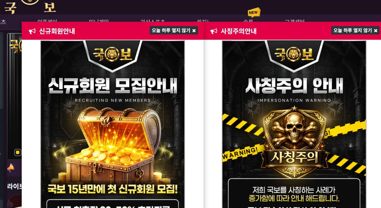 국보 먹튀 증거