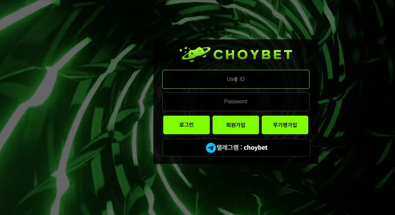 초이벳 먹튀 증거