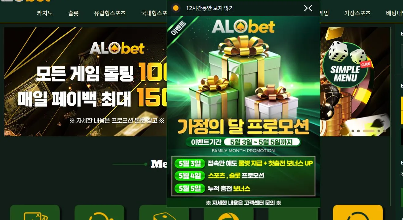 알로벳 먹튀 증거