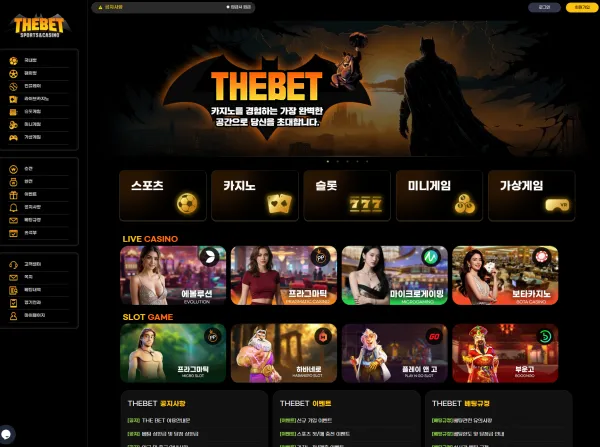 더벳 thebet 먹튀 증거