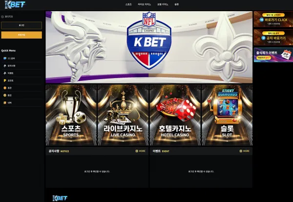 케이벳(구 서머셋) 먹튀 증거