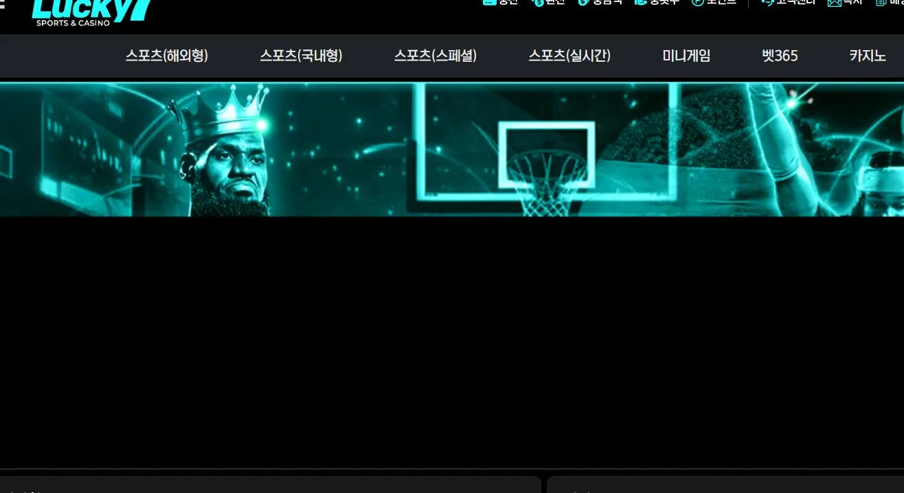 럭키세븐 먹튀 증거