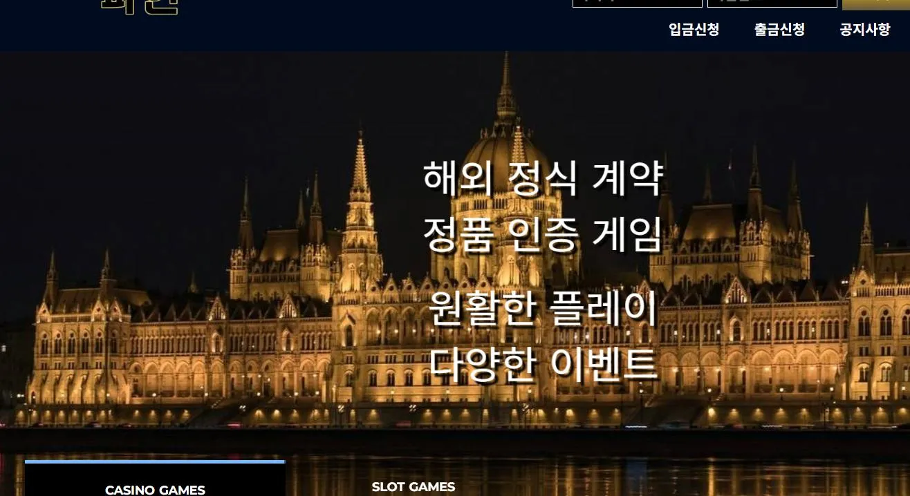 파인벳 먹튀 증거