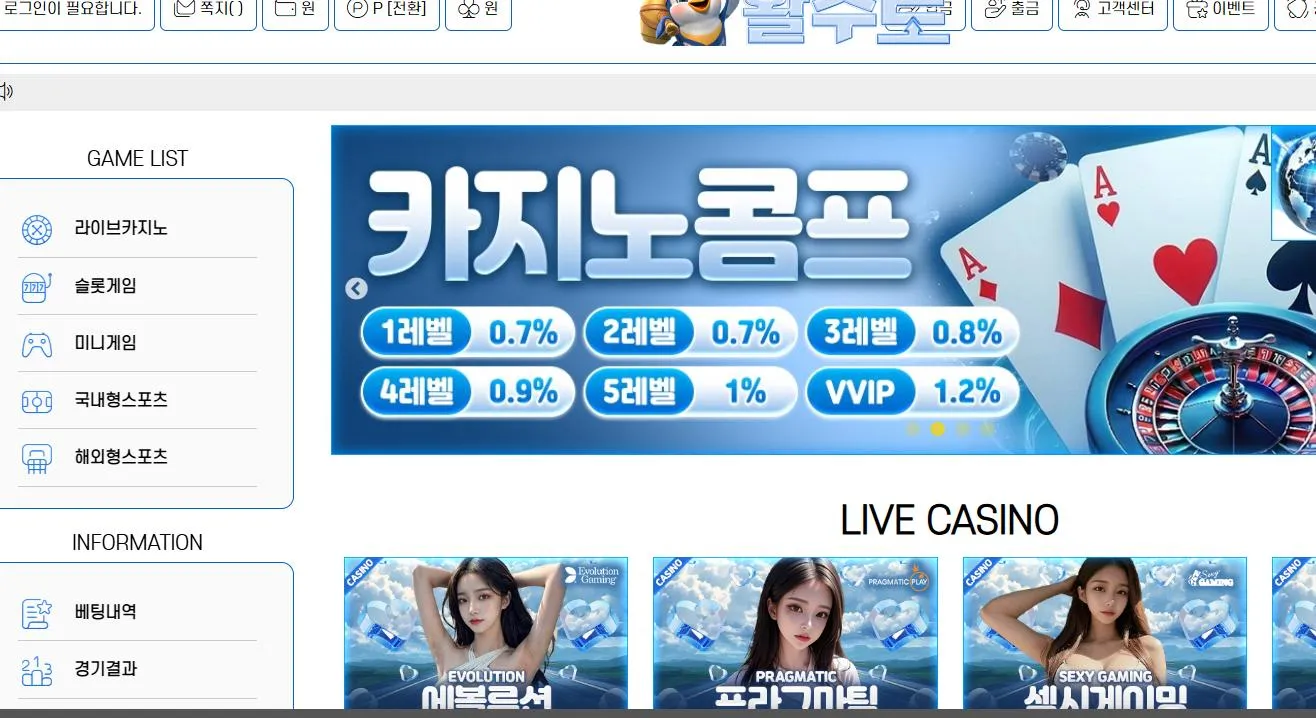 활주로 먹튀 증거
