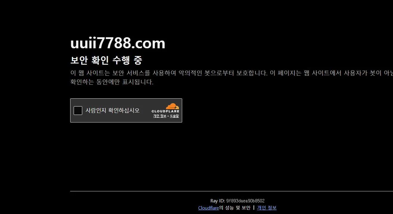 캡포탈벳 먹튀 증거