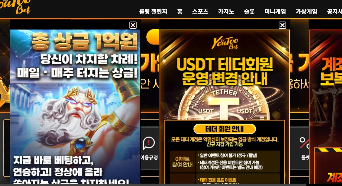 유투벳 먹튀 증거