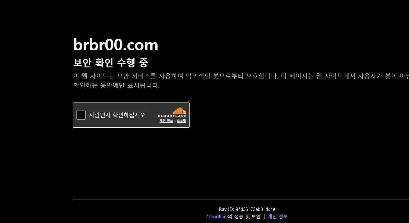 라이카계열 먹튀 증거
