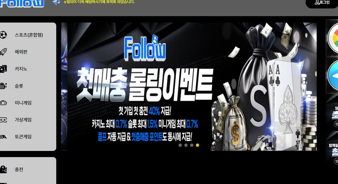 팔로우 먹튀 증거