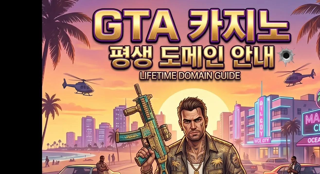 gta카지노 gta평생 gta999 gta평생.com 먹튀체크 먹튀 증거