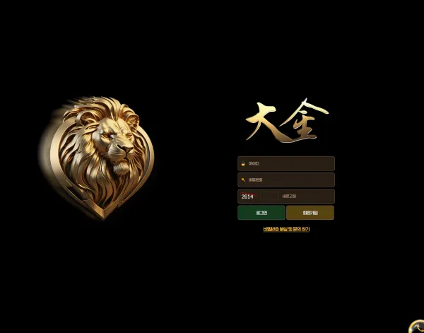 대금 먹튀 증거