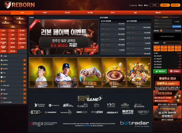 REBORN 리본 먹튀 증거
