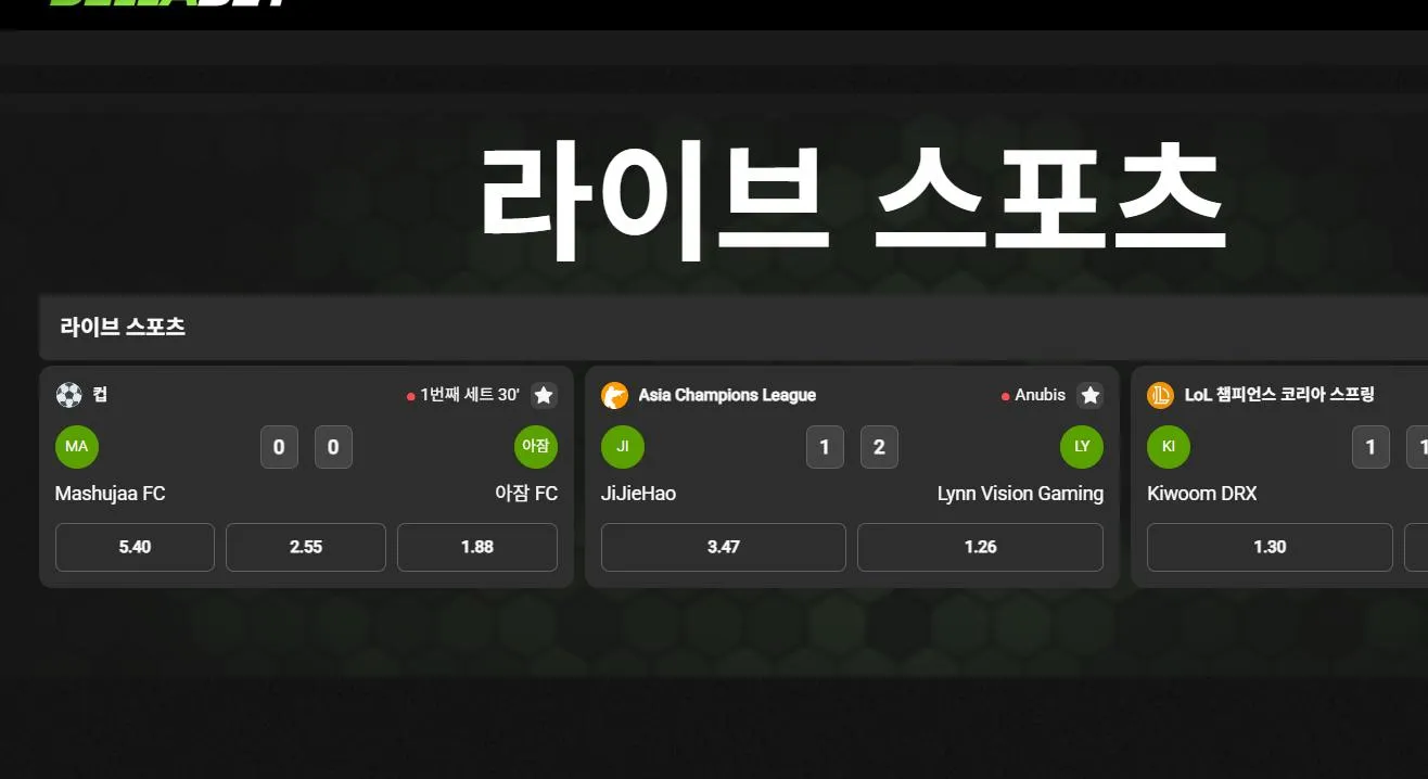벨라벳 먹튀 증거