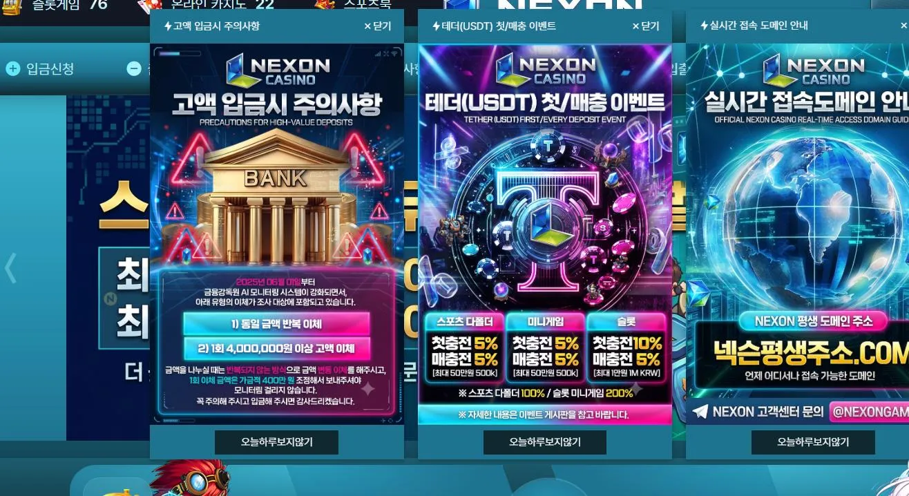 넥슨카지노 먹튀 증거